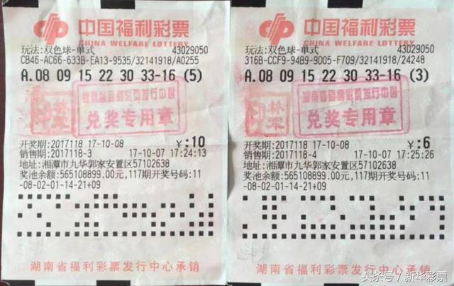 ��ѽ��ѽ��������̶5384���н���Ʊ���콱֧Ʊ���ع⣡