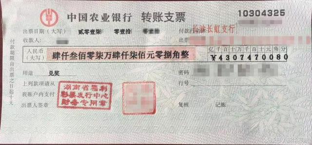 ��ѽ��ѽ��������̶5384���н���Ʊ���콱֧Ʊ���ع⣡