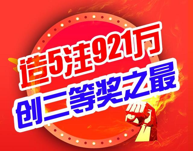 ˫ɫ����5ע921��+192ע���� �ѵ���һ����Ԫ�޽�����ʧ�ˣ�