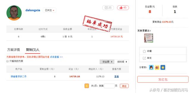 ũ������Ƶ�Ǯ����һע��Ʊ����Ȼ��Ϊǧ���̣�����ȫ����