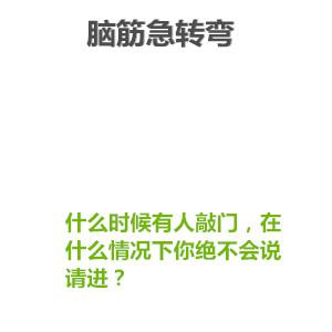 ���˴�Ц��ֹ�Ķ�ʮ����ͼ��01��