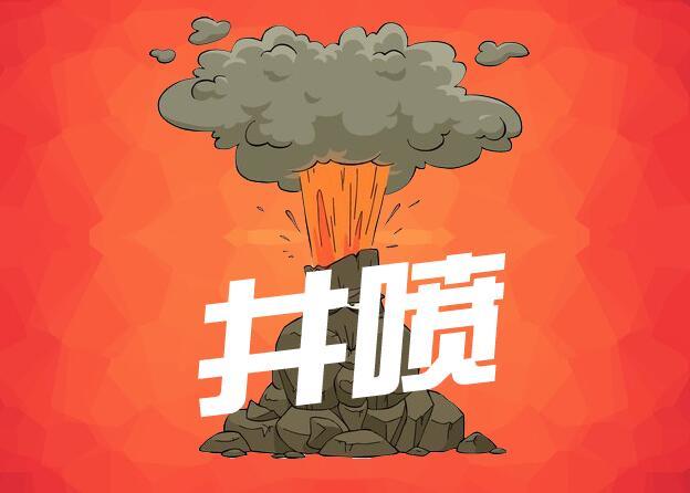 ˫ɫ����磡ĳ������һ��֮��ʹʧ2.9�ھ޽���