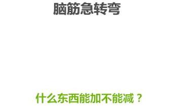 ����Ц����Ķ�ʮ��ͼ��003��