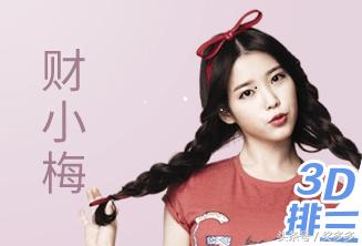 ����11ѡ5 08.28����ƪ05����30���ص㵨��07