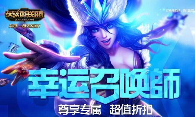 LOL�����ٻ�ʦ12�µ�ַ 12�¿���ʱ��һ��