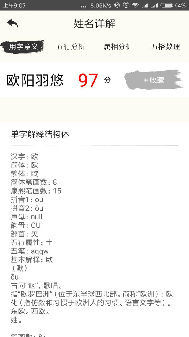 �����ָߵĹŴ����֣�ŷ�����ƣ����ǹŴ�����ʲô��