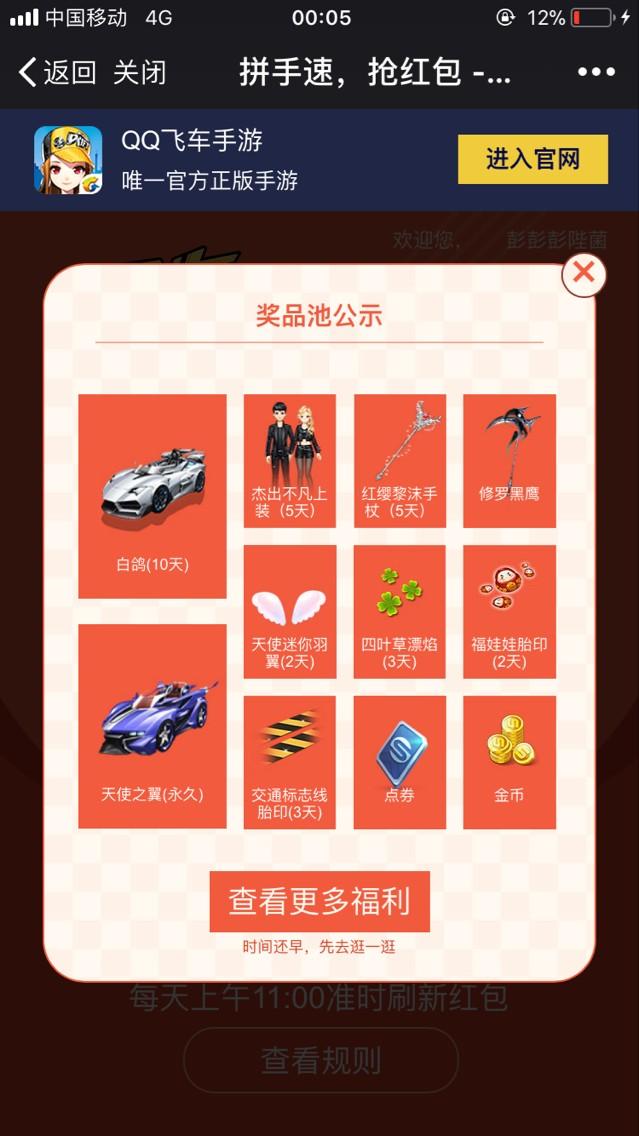 QQ�ɳ��������긣�����������ȡ����B��������ʹ֮��