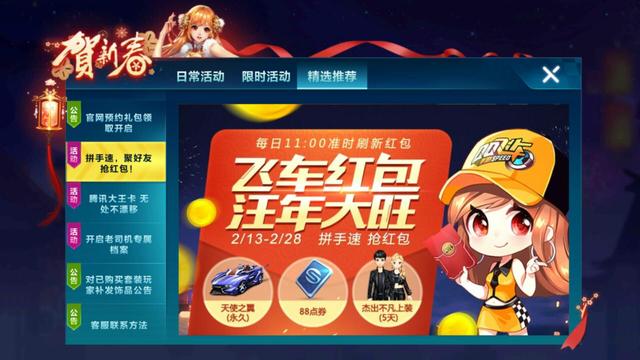 QQ�ɳ��������긣�����������ȡ����B��������ʹ֮��