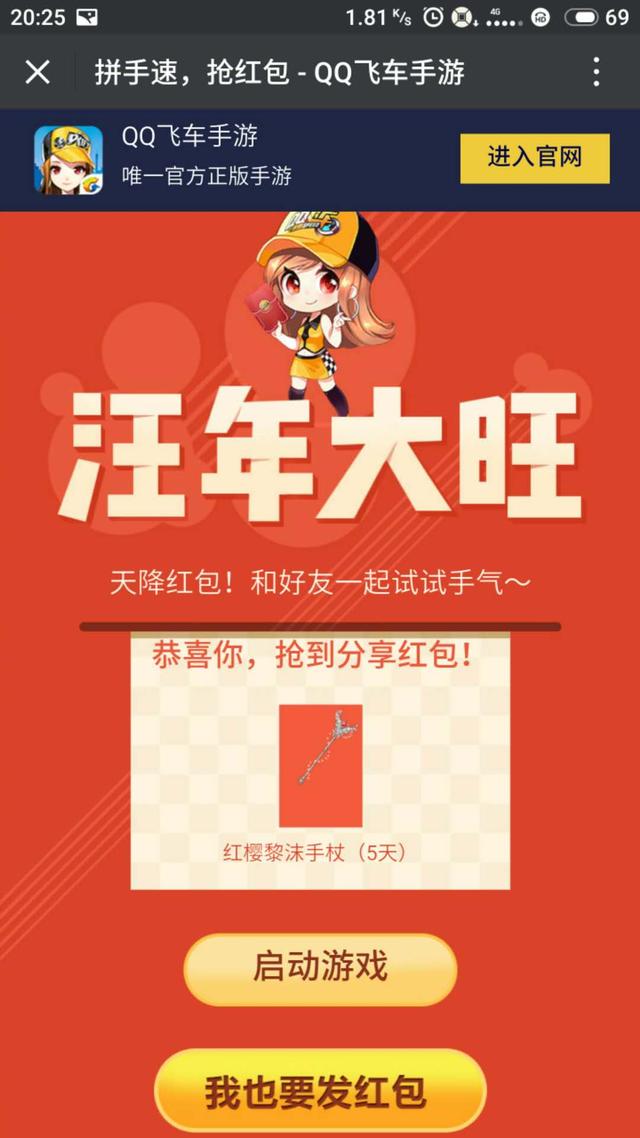 QQ�ɳ��������긣�����������ȡ����B��������ʹ֮��